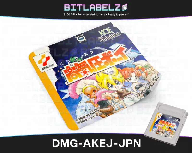Koukiatsu Boy - Etichetta Game Boy [DMG-AKEJ-JPN]