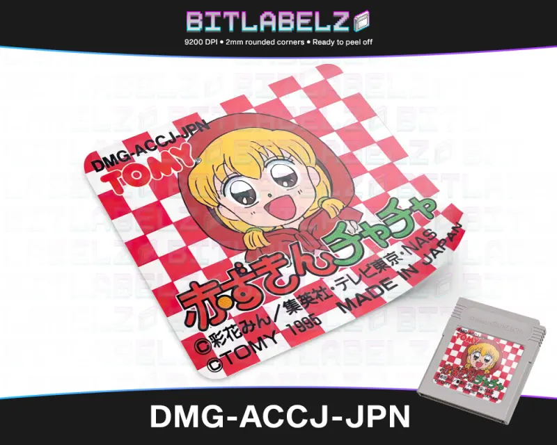 Akazukin Cha Cha (赤ずきんチャチャ) - Etichetta Game Boy [DMG-ACCJ-JPN]
